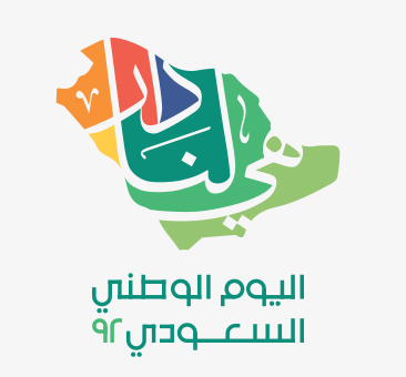 دعوة لحضور حفل تدشين فعاليات اليوم الوطني 92 " هي لنا دار "